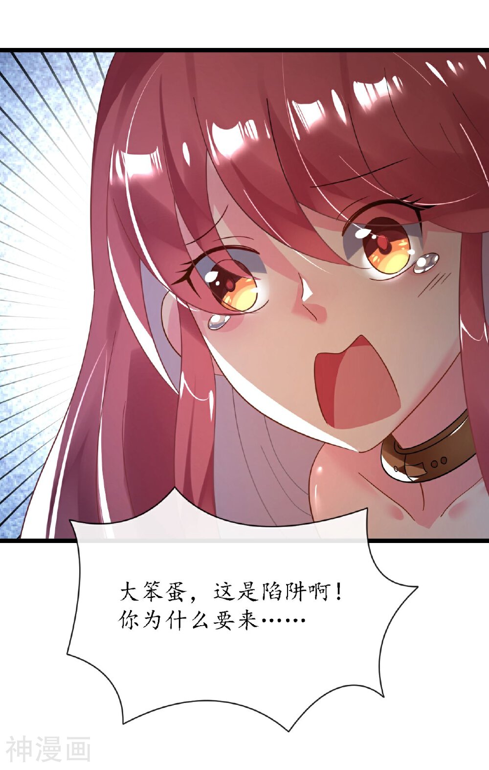 机长大人轻点爱韩漫全集-第30话 身入险境只为她无删减无遮挡章节图片 
